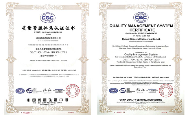 ISO9001質(zhì)量管理體系認(rèn)證證書